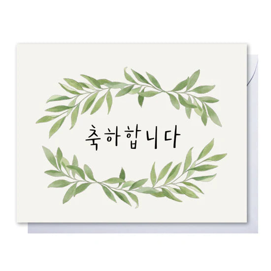 Selah Paper - Congratulations Korean Card