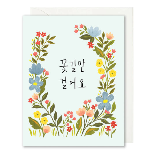 Selah Paper - Happy Days Ahead Korean Card