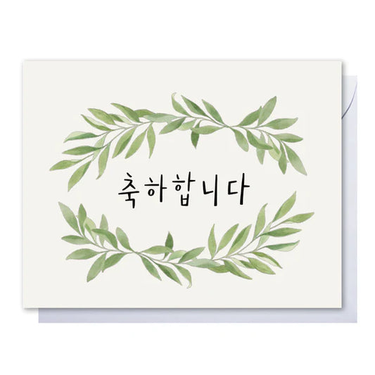 Selah Paper - Congratulations Korean Card